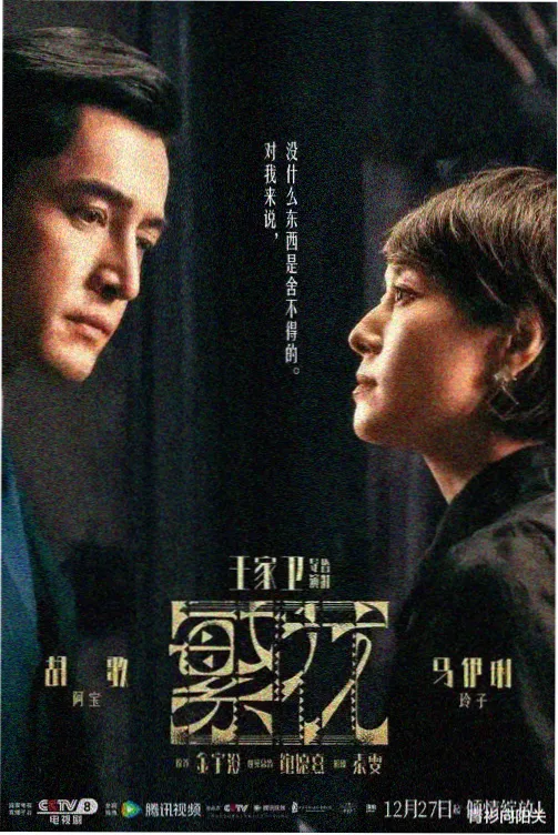 邻居家的晚餐 剧集海报