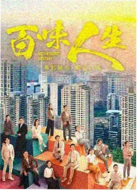 出租屋里的春天 海报