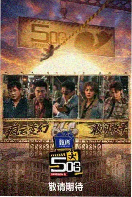 妈妈的男朋友 分集剧照